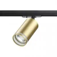 Трековый светильник для однофазного двухжильного шинопровода Novotech Port 370878 9W матовое золото