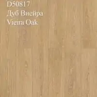 Ламинат 33 класс Kronopol Intelekt Дуб Виейра D50817