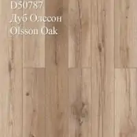 Ламинат 33 класс Kronopol Intelekt Дуб Олссон D50787