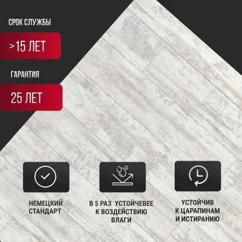 Ламинат Egger Aqua+ Classic Pro 8/33 Сосна белая лофт EPL234