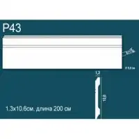 Плинтус напольный под покраску Perfect P43
