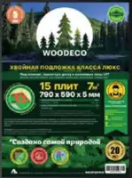 Хвойная подложка для ламината и паркета Woodeco 5 мм