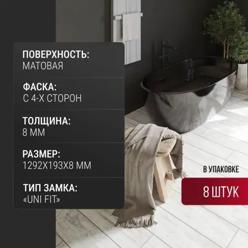 Ламинат Egger Aqua+ Classic Pro 8/33 Сосна белая лофт EPL234