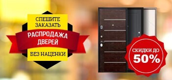 Входные двери без наценки