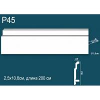 Плинтус напольный под покраску Perfect P45