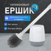 Ершик для унитаза напольный и с креплением на стену