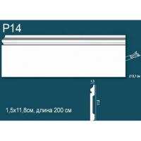 Плинтус напольный под покраску Perfect P14