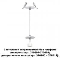 Светильник встраиваемый без плафона (плафоны арт. 370694-370711) Novotech Unite 370692 GU10 50 Вт