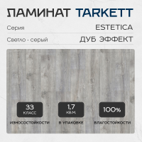 Ламинат Tarkett Estetica 33 класс 9 мм Дуб Эффект светло-серый