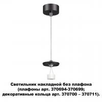 Светильник накладной без плафона (плафоны арт. 370694-370711) Novotech Unite 370691 GU10 50 Вт