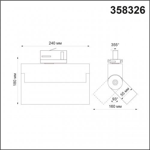 Трехфазный трековый светильник Novotech Eos 358326 LED 25 Вт