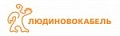 Людиновокабель