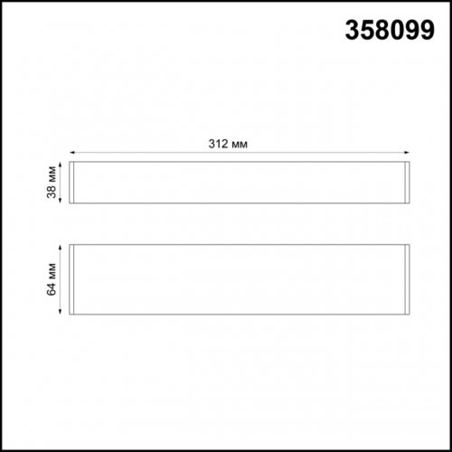 Линейный светильник Novotech Ratio 358099 LED 6 Вт