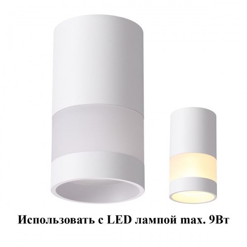 Светильник накладной Novotech Elina 370679 GU10 9 Вт