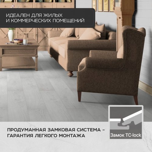 Ламинат Tarkett Estetica 33 класс 9 мм Дуб Данвиль белый