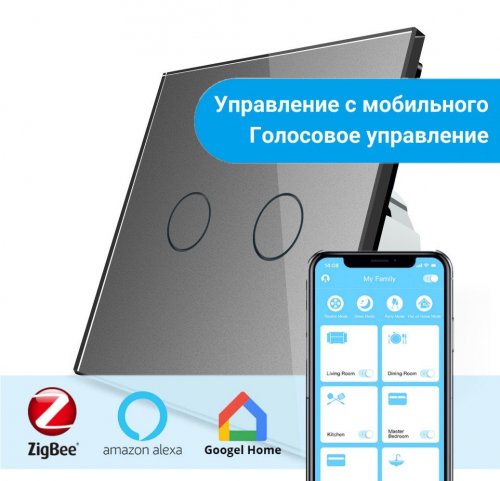 Сенсорный двухлинейный выключатель Livolo ZigBee (серый ) VL-C702Z-15