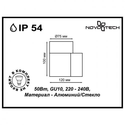 Ландшафтный светильник Novotech Landscape 370406 GU10 50 Вт