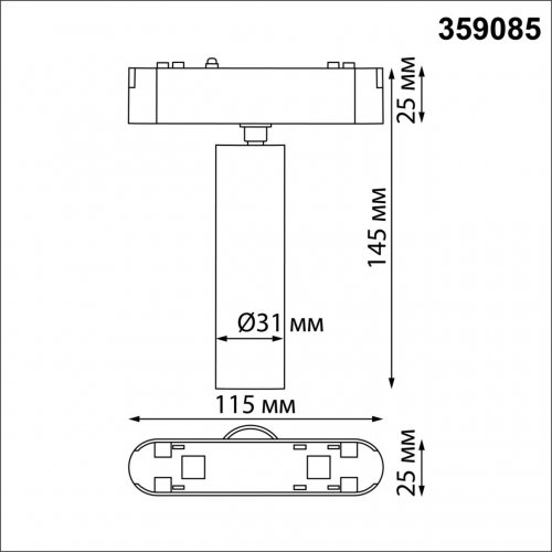 Трековый светильник для низковольтного шинопровода Novotech Shino 359085 7W белый