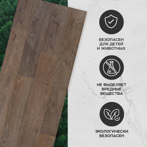 Ламинат Tarkett Estetica 33 класс 9 мм Дуб Натур Темно-Коричневый