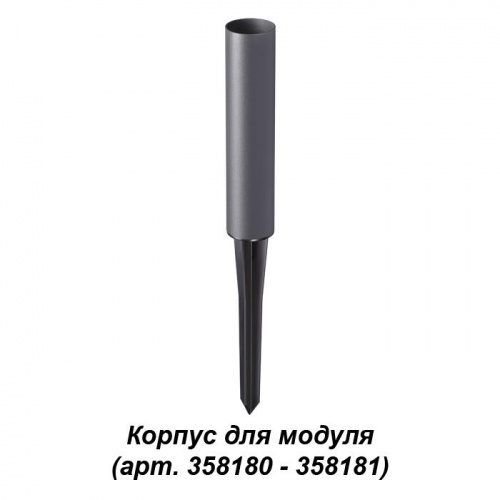 Корпус для модуля Novotech Nokta 358183