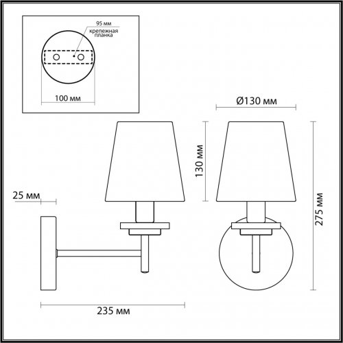 Бра Lumion Betsy 4497/1W E14 40 Вт