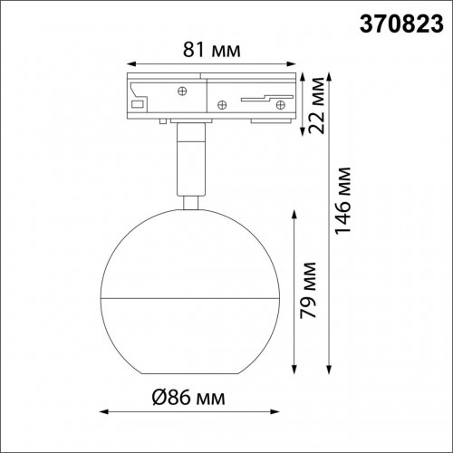 Трековый светильник однофазный Novotech Port 370823 9W черный