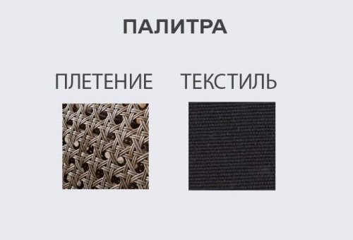 Комплект плетеной мебели Tagliamento Bounty