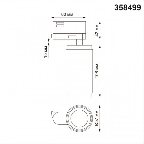 Трековый светодиодный светильник 3х-фазный Novotech Port 358499 12W белый