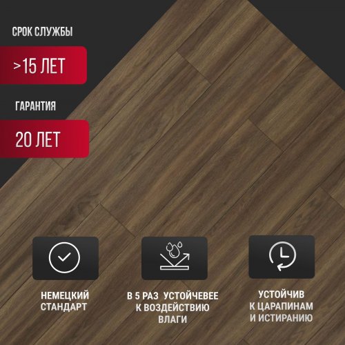 Ламинат Egger Classic Pro Дуб Сория коричневый EPL181 12 мм 33 класс