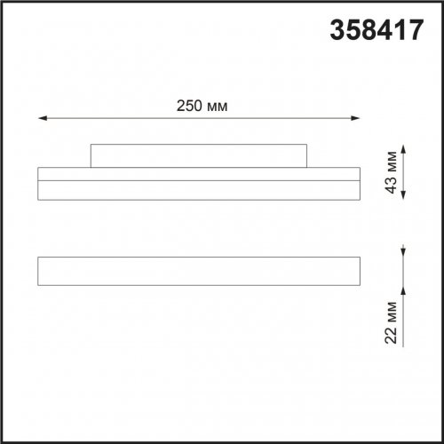 Трековый светильник для низковольтного шинопровода Novotech Flum 358417 LED 12 Вт