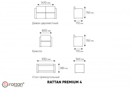 Комплект мебели Rattan Premium 4 серый SF1-4PG