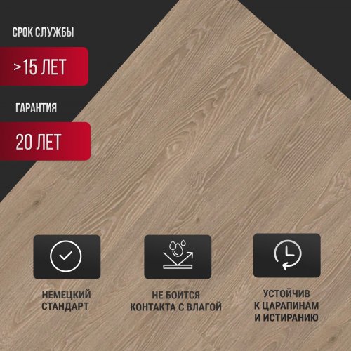 Ламинат Egger Classic Pro Дуб Чезена серый EPL150 12 мм 33 класс