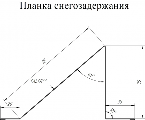 Планка снегозадержания 75х115 0.45 PE с пленкой RAL 3005 красное вино (2м)