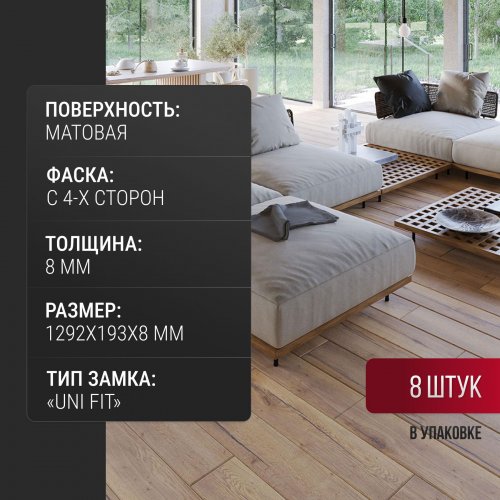 Ламинат Egger Aqua+ Large Pro 8/33 Дуб Вэлли натуральный EPL159