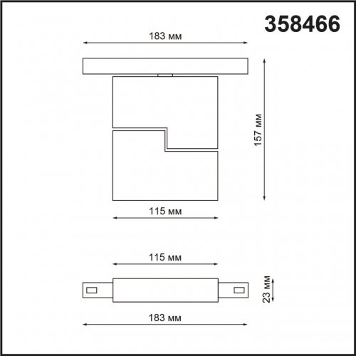 Трековый светильник для низковольтного шинопровода Novotech Flum 358466 LED 10 Вт