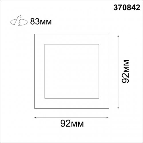 Светильник встраиваемый Novotech Spot 370842 50W черный