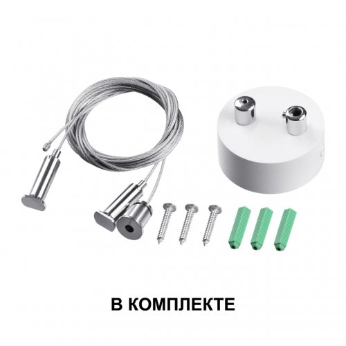 Светильник подвесной светодиодный Novotech Over 358867 30W белый