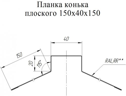 Планка конька плоского 150х40х150 0.5 Satin с пленкой RAL 3005 красное вино (2м)