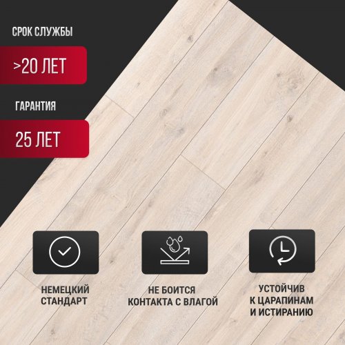 Ламинат Egger Classic Pro 10/33 Дуб Эль-Мильх песочный EPL226