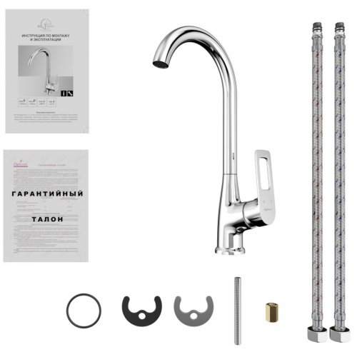 Смеситель Elghansa Brunn New 5682306 для кухни хром