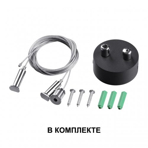 Светильник подвесной светодиодный Novotech Over 358878 40W вниз + 12W вверх черный