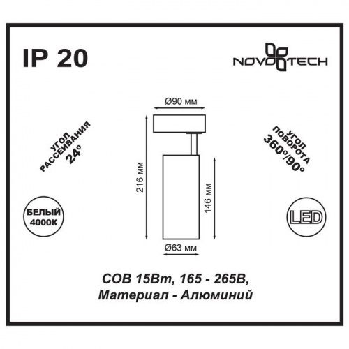 Накладной светильник Novotech Selene 357549 LED 15 Вт