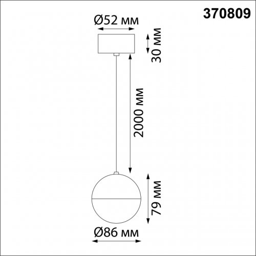 Подвес Novotech Over 370809 9W белый, провод 2м