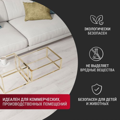 Ламинат Egger Classic Pro Дуб белый Вуд-фьорд EPL212 33 класс 8 мм