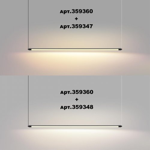 Светильник линейный светодиодный Novotech Konst LED 16W 170-265V 4000K, арт. 359348, 90 см