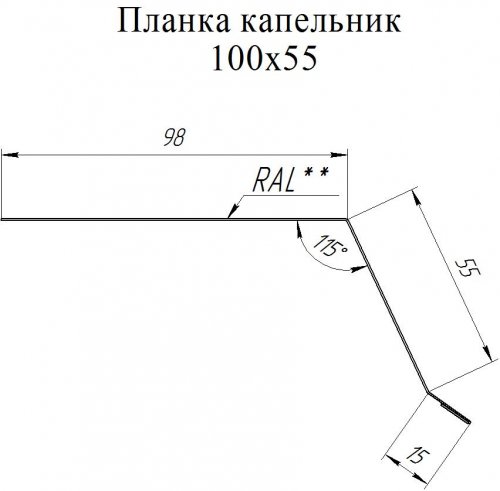 Планка капельник 100х55 0.4 PE с пленкой RAL 3005 красное вино (2м)