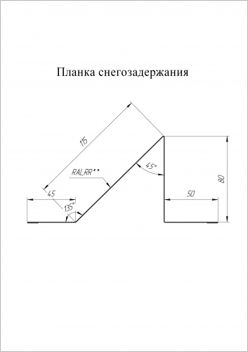 Планка снегозадержания 0.45 PE с пленкой RAL 6005 зеленый мох (2м)