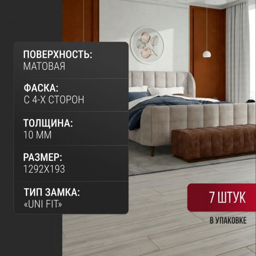 Ламинат Egger Classic Pro 10/33 Дуб Марчена белый EPL249