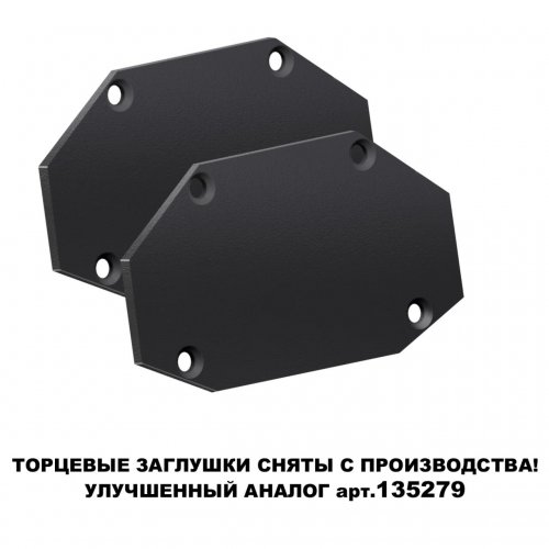Заглушка торцевая (в комплекте 2шт) для шинопровода арт.135201 IP20 SMAL Novotech 135203 черный