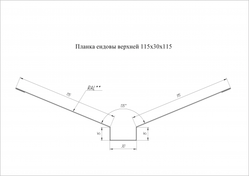 Планка ендовы верхней 115х30х115 0.4 PE с пленкой RAL 3005 красное вино (2м)